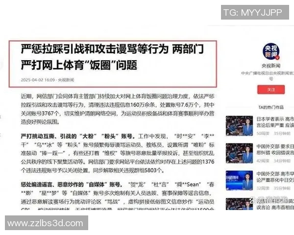 体育圈争议事件全解