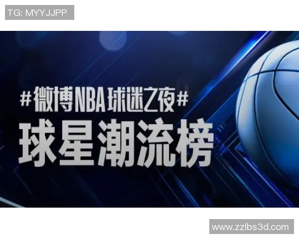 球迷投票机制对MVP评选公正性与合理性影响的深入探讨